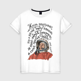 Женская футболка хлопок с принтом Гагарин говорил в Кировске, 100% хлопок | прямой крой, круглый вырез горловины, длина до линии бедер, слегка спущенное плечо | гагарин | день космонавтики | космонавт | космос | надпись | цитата