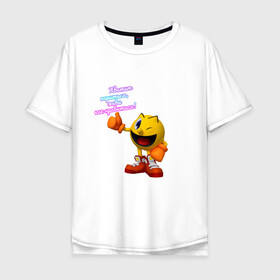 Мужская футболка хлопок Oversize с принтом Веселый смайлик в Кировске, 100% хлопок | свободный крой, круглый ворот, “спинка” длиннее передней части | веселье | желтый | класс | смайл | смех | улыбка