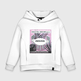 Детское худи Oversize хлопок с принтом Vaporwave White Noise в Кировске, френч-терри — 70% хлопок, 30% полиэстер. Мягкий теплый начес внутри —100% хлопок | боковые карманы, эластичные манжеты и нижняя кромка, капюшон на магнитной кнопке | 3d | 3д | digital dream | experience | japan | japanese | kanji | neon | palms | retrowave | tropical | белый шум | кандзи | неон | пальмы | паровая волна | ретровейв | стулья | тропики | цифровая мечта | экспириенс | япония | японская надпись