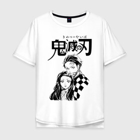 Мужская футболка хлопок Oversize с принтом Танджиро и Незуко Kimetsu no Yaiba в Кировске, 100% хлопок | свободный крой, круглый ворот, “спинка” длиннее передней части | demon slayer | kamado | kimetsu no yaiba | nezuko | tanjiro | аниме | гию томиока | зеницу агацума | иноске хашибира | камадо | клинок | корзинная девочка | манга | музан кибуцуджи | незуко | рассекающий демонов | танджиро