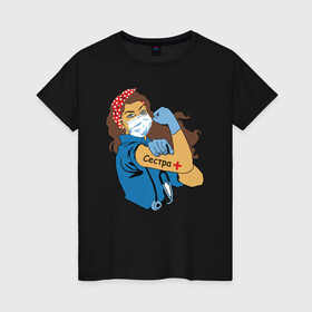 Женская футболка хлопок с принтом Медсестра в Кировске, 100% хлопок | прямой крой, круглый вырез горловины, длина до линии бедер, слегка спущенное плечо | медсестра | подарок