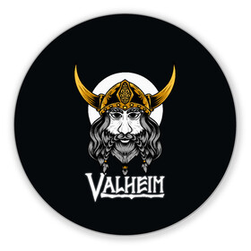 Коврик для мышки круглый с принтом Valheim Viking в Кировске, резина и полиэстер | круглая форма, изображение наносится на всю лицевую часть | fantasy | mmo | valheim | valve | валхейм | вальхейм | викинги | выживалка | игра | королевская битва | ммо | ролевая игра | фэнтази