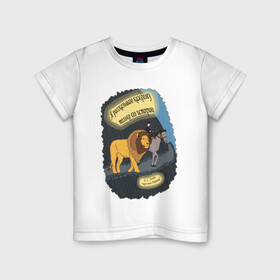 Детская футболка хлопок с принтом Аслан и Шаста в Кировске, 100% хлопок | круглый вырез горловины, полуприлегающий силуэт, длина до линии бедер | аслан | история | конь | лев | льюис | мальчик | нарния | хроники | шаста