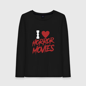 Женский лонгслив хлопок с принтом I Love Horror Movies в Кировске, 100% хлопок |  | english | fear | halloween | heart | horror merch | movie | spooky | английская надпись | кино | кровавая надпись | кровь | надпись кровью | сердце | ужас | ужастики | ужасы | хеллоуин | хоррор мерч | хэллоуин