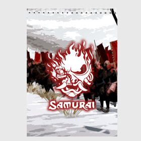 Скетчбук с принтом SAMURAI 2077 в Кировске, 100% бумага
 | 48 листов, плотность листов — 100 г/м2, плотность картонной обложки — 250 г/м2. Листы скреплены сверху удобной пружинной спиралью | 2077 | cd projekt red | cyberpunk | cyberpunk 2077 | game | samurai | арт | будущее | видеоигра | игра | киберпанк | киберпанк 2077 | киборг | киборги