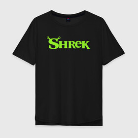 Мужская футболка хлопок Oversize с принтом Shrek | Logo (Z) в Кировске, 100% хлопок | свободный крой, круглый ворот, “спинка” длиннее передней части | dreamworks | logo | shrek | зелёный огр | мульт | мультфильм | приключения
