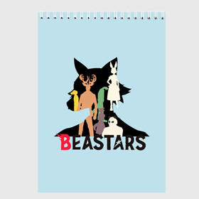 Скетчбук с принтом All beastars в Кировске, 100% бумага
 | 48 листов, плотность листов — 100 г/м2, плотность картонной обложки — 250 г/м2. Листы скреплены сверху удобной пружинной спиралью | anime | beastars | аниме | анимэ | биастарс | бистар | большой серый волк | легоси | хару