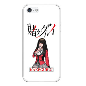 Чехол для iPhone 5/5S матовый с принтом Kakegurui в Кировске, Силикон | Область печати: задняя сторона чехла, без боковых панелей | ahegao | girl | girls | jabami | japan | kakegurui | senpai | waifu | yumeko | азарт | аниме | ахегао | безумный | вайфу | девушка | игра | карта | карты | манга | семпай | сенпай | тян | тяночка | япония