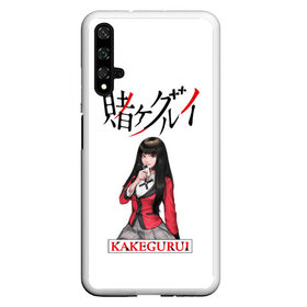 Чехол для Honor 20 с принтом Kakegurui в Кировске, Силикон | Область печати: задняя сторона чехла, без боковых панелей | ahegao | girl | girls | jabami | japan | kakegurui | senpai | waifu | yumeko | азарт | аниме | ахегао | безумный | вайфу | девушка | игра | карта | карты | манга | семпай | сенпай | тян | тяночка | япония