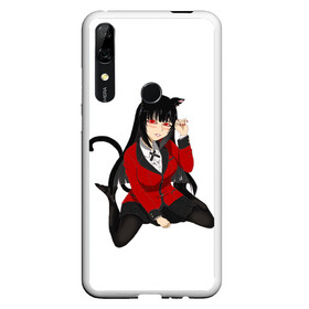 Чехол для Honor P Smart Z с принтом Jabami Yumeko в Кировске, Силикон | Область печати: задняя сторона чехла, без боковых панелей | Тематика изображения на принте: ahegao | girl | girls | jabami | japan | kakegurui | senpai | waifu | yumeko | азарт | аниме | ахегао | безумный | вайфу | девушка | джабами | игра | карта | карты | манга | семпай | сенпай | тян | тяночка | юмэко | япония