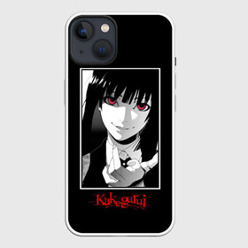 Чехол для iPhone 13 с принтом Юмэко Джабами (Kakegurui) в Кировске,  |  | ahegao | girl | girls | jabami | japan | kakegurui | senpai | waifu | yumeko | азарт | аниме | ахегао | безумный | вайфу | девушка | джабами | игра | карта | карты | манга | семпай | сенпай | тян | тяночка | юмэко | япония