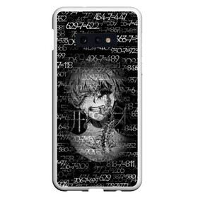 Чехол для Samsung S10E с принтом Kaneki Ken 1000-7 в Кировске, Силикон | Область печати: задняя сторона чехла, без боковых панелей | anime | ken kaneki | manga | tokyo ghoul | аниме | арифметика | канеки | кен | манга | математика | минус | многоножка | пример | семь | сколопендра | токийский гуль | тысяча