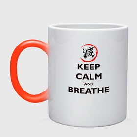 Кружка хамелеон с принтом KEEP CALM and BREATHE в Кировске, керамика | меняет цвет при нагревании, емкость 330 мл | Тематика изображения на принте: demon slayer | kamado | kimetsu no yaiba | nezuko | tanjiro | аниме | гию томиока | зеницу агацума | иноске хашибира | камадо | клинок | корзинная девочка | манга | музан кибуцуджи | незуко | рассекающий демонов | танджиро