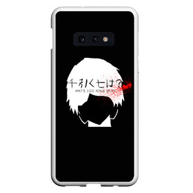 Чехол для Samsung S10E с принтом Whats 1000 minus 7 Kaneki в Кировске, Силикон | Область печати: задняя сторона чехла, без боковых панелей | Тематика изображения на принте: 1000 | 7 | ghoul | kaneki | meme | minus | one | seven | thousand | tokyo | аогири | арима | гуль | джейсон | джузо | древо | йошимура | канеки | канэки | король | мем | минус | одноглазый | оомура | ризе | семь | такизава | токийский | тоу