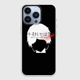 Чехол для iPhone 13 Pro с принтом Whats 1000 minus 7. Kaneki в Кировске,  |  | 1000 | 7 | ghoul | kaneki | meme | minus | one | seven | thousand | tokyo | аогири | арима | гуль | джейсон | джузо | древо | йошимура | канеки | канэки | король | мем | минус | одноглазый | оомура | ризе | семь | такизава | токийский | тоу