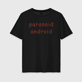 Женская футболка хлопок Oversize с принтом Paranoid Android Radiohead в Кировске, 100% хлопок | свободный крой, круглый ворот, спущенный рукав, длина до линии бедер
 | paranoid android | paranoid android radiohead | radiohead | radiohead logo | radiohead арт | radiohead надпись | thom yorke | радиохеад | радиохед | радиохэад | радиохэд | том йорк