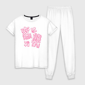 Женская пижама хлопок с принтом Hen Tai в Кировске, 100% хлопок | брюки и футболка прямого кроя, без карманов, на брюках мягкая резинка на поясе и по низу штанин | ahegao | anime | baka | chibi | desu | japan | kohai | nani | neko | otaku | senpai | sensei | waifu | weeaboo | weeb | аниме | анимешник | анимешница | ахегао | бака | вайфу | виабу | десу | кохай | культура | нани | неко | отаку | сенпай | сенсеи | трен