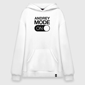 Худи SuperOversize хлопок с принтом Andrey Mode On в Кировске, 70% хлопок, 30% полиэстер, мягкий начес внутри | карман-кенгуру, эластичная резинка на манжетах и по нижней кромке, двухслойный капюшон
 | name | names | андрей | имена | имя | надписи | прикольные | стикер