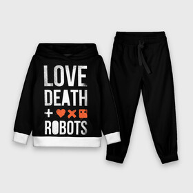 Детский костюм 3D (с толстовкой) с принтом Love Death + Robots в Кировске,  |  | death | ldr | logo | love | netflix | robots | smile | анимация | кино | лого | лср | любовь | нетфликс | роботы | сериал | смайл | смайлик
