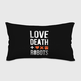 Подушка 3D антистресс с принтом Love Death + Robots в Кировске, наволочка — 100% полиэстер, наполнитель — вспененный полистирол | состоит из подушки и наволочки на молнии | death | ldr | logo | love | netflix | robots | smile | анимация | кино | лого | лср | любовь | нетфликс | роботы | сериал | смайл | смайлик