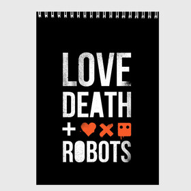 Скетчбук с принтом Love Death + Robots в Кировске, 100% бумага
 | 48 листов, плотность листов — 100 г/м2, плотность картонной обложки — 250 г/м2. Листы скреплены сверху удобной пружинной спиралью | death | ldr | logo | love | netflix | robots | smile | анимация | кино | лого | лср | любовь | нетфликс | роботы | сериал | смайл | смайлик