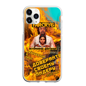 Чехол для iPhone 11 Pro матовый с принтом Far Cry 6 в Кировске, Силикон |  | action adventure | антон кастильо | дани рохас | диктатор | противостояние | яра