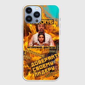 Чехол для iPhone 13 Pro Max с принтом Far Cry 6 в Кировске,  |  | action adventure | антон кастильо | дани рохас | диктатор | противостояние | яра