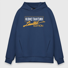 Мужское худи Oversize хлопок с принтом Константин Limited Edition в Кировске, френч-терри — 70% хлопок, 30% полиэстер. Мягкий теплый начес внутри —100% хлопок | боковые карманы, эластичные манжеты и нижняя кромка, капюшон на магнитной кнопке | name | names | имена | имя | костя | надписи | прикольные | стикер