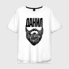Мужская футболка хлопок Oversize с принтом Данил борода в Кировске, 100% хлопок | свободный крой, круглый ворот, “спинка” длиннее передней части | name | names | данил | имена | имя | надписи | прикольные | стикер