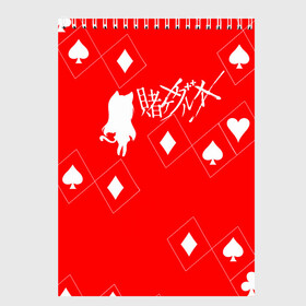 Скетчбук (блокнот) с принтом Юмэко | Yumeko Kakegurui в Кировске, 100% бумага
 | 48 листов, плотность листов — 100 г/м2, плотность картонной обложки — 250 г/м2. Листы скреплены сверху удобной пружинной спиралью | excitement | kakegurui | kакэгуруи | mad | maps | yumeko | азарт | безумный | карты | юмэко
