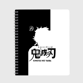 Тетрадь с принтом Черно белый силуэт Танджиро в Кировске, 100% бумага | 48 листов, плотность листов — 60 г/м2, плотность картонной обложки — 250 г/м2. Листы скреплены сбоку удобной пружинной спиралью. Уголки страниц и обложки скругленные. Цвет линий — светло-серый
 | demon slayer | kamado | kimetsu no yaiba | nezuko | tanjiro | аниме | гию томиока | зеницу агацума | иноске хашибира | камадо | клинок | корзинная девочка | манга | музан кибуцуджи | незуко | рассекающий демонов | танджиро