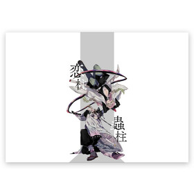 Поздравительная открытка с принтом Шинобу и Мицури Kimetsu no Yaiba в Кировске, 100% бумага | плотность бумаги 280 г/м2, матовая, на обратной стороне линовка и место для марки
 | Тематика изображения на принте: demon slayer | kamado | kimetsu no yaiba | nezuko | tanjiro | аниме | гию томиока | зеницу агацума | иноске хашибира | камадо | клинок | корзинная девочка | музан кибуцуджи | незуко | рассекающий демонов | танджиро | ш