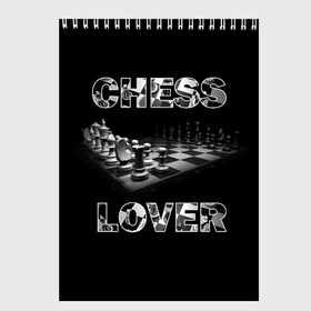 Скетчбук с принтом Chess Lover | Любитель шахмат в Кировске, 100% бумага
 | 48 листов, плотность листов — 100 г/м2, плотность картонной обложки — 250 г/м2. Листы скреплены сверху удобной пружинной спиралью | Тематика изображения на принте: chess lover | любитель шахмат | шах и мат | шахматные фигуры | шахматы