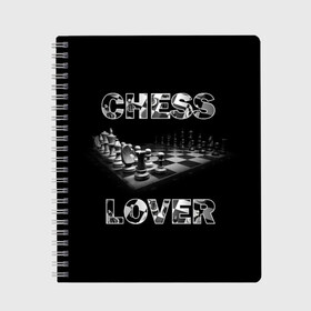 Тетрадь с принтом Chess Lover | Любитель шахмат в Кировске, 100% бумага | 48 листов, плотность листов — 60 г/м2, плотность картонной обложки — 250 г/м2. Листы скреплены сбоку удобной пружинной спиралью. Уголки страниц и обложки скругленные. Цвет линий — светло-серый
 | chess lover | любитель шахмат | шах и мат | шахматные фигуры | шахматы