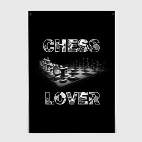 Постер с принтом Chess Lover | Любитель шахмат в Кировске, 100% бумага
 | бумага, плотность 150 мг. Матовая, но за счет высокого коэффициента гладкости имеет небольшой блеск и дает на свету блики, но в отличии от глянцевой бумаги не покрыта лаком | chess lover | любитель шахмат | шах и мат | шахматные фигуры | шахматы