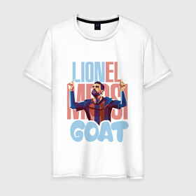 Мужская футболка хлопок с принтом Lionel Messi GOAT в Кировске, 100% хлопок | прямой крой, круглый вырез горловины, длина до линии бедер, слегка спущенное плечо. | Тематика изображения на принте: argentina | barca | barcelona | football | lionel | messi | spain | sport | аргентина | барса | барселона | гол | золотой мяч | игрок | испания | камп ноу | лионель | месси | мяч | спорт | тренер | футбол | чемпион | чемпионат