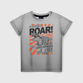 Детская футболка 3D с принтом ROAR Tokyo T-rex в Кировске, 100% гипоаллергенный полиэфир | прямой крой, круглый вырез горловины, длина до линии бедер, чуть спущенное плечо, ткань немного тянется | dino | rex | roar | t rex | дино | динозавр | динозавры