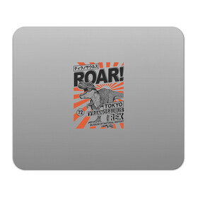 Коврик для мышки прямоугольный с принтом ROAR Tokyo T-rex в Кировске, натуральный каучук | размер 230 х 185 мм; запечатка лицевой стороны | dino | rex | roar | t rex | дино | динозавр | динозавры