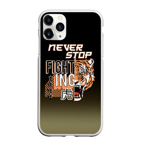 Чехол для iPhone 11 Pro матовый с принтом FIGHT TIGER тигр боец в Кировске, Силикон |  | Тематика изображения на принте: fight | mma | tiger | битва | боец | бойцы | мма | тигр | тигры