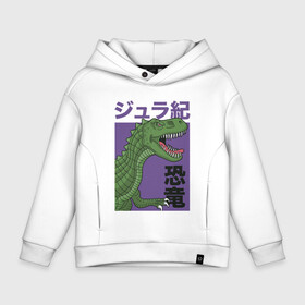 Детское худи Oversize хлопок с принтом T-REX TOKYO JAPAN в Кировске, френч-терри — 70% хлопок, 30% полиэстер. Мягкий теплый начес внутри —100% хлопок | боковые карманы, эластичные манжеты и нижняя кромка, капюшон на магнитной кнопке | dino | rex | roar | t rex | дино | динозавр | динозавры