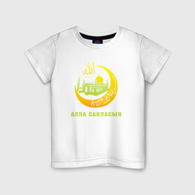 Детская футболка хлопок с принтом Мусульманский - Алла сакласын в Кировске, 100% хлопок | круглый вырез горловины, полуприлегающий силуэт, длина до линии бедер | алласакласын | аллах | ислам | мечеть | мусульманский | религия