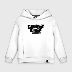 Детское худи Oversize хлопок с принтом Cowboy Bebop в Кировске, френч-терри — 70% хлопок, 30% полиэстер. Мягкий теплый начес внутри —100% хлопок | боковые карманы, эластичные манжеты и нижняя кромка, капюшон на магнитной кнопке | anime | cowboy bebop | feye | manga | spike spiegel | valentine | айн | аниме | бибоп | джет блэк | ковбой | ковбой бибоп | космический | космос | манга | ретро аниме | спайк шпигель | фэй валентайн | эд | эдвард | эйн