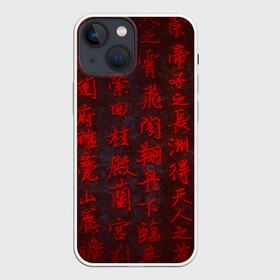 Чехол для iPhone 13 mini с принтом Иероглифы 3D в Кировске,  |  | абстракция | знак | иероглиф | илюстрация | искуство | культура | минимализм | символ | текстура | узор