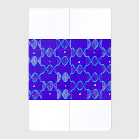 Магнитный плакат 2Х3 с принтом Молекула ДНК в Кировске, Полимерный материал с магнитным слоем | 6 деталей размером 9*9 см | биология | буквы | днк | молекула | науки | синий | химия
