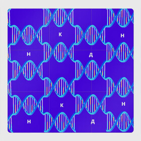 Магнитный плакат 3Х3 с принтом Молекула ДНК в Кировске, Полимерный материал с магнитным слоем | 9 деталей размером 9*9 см | биология | буквы | днк | молекула | науки | синий | химия
