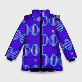Зимняя куртка для девочек 3D с принтом Молекула ДНК в Кировске, ткань верха — 100% полиэстер; подклад — 100% полиэстер, утеплитель — 100% полиэстер. | длина ниже бедра, удлиненная спинка, воротник стойка и отстегивающийся капюшон. Есть боковые карманы с листочкой на кнопках, утяжки по низу изделия и внутренний карман на молнии. 

Предусмотрены светоотражающий принт на спинке, радужный светоотражающий элемент на пуллере молнии и на резинке для утяжки. | биология | буквы | днк | молекула | науки | синий | химия