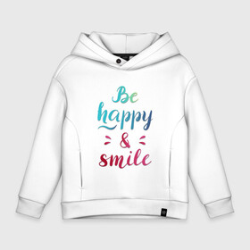 Детское худи Oversize хлопок с принтом Be happy and smile в Кировске, френч-терри — 70% хлопок, 30% полиэстер. Мягкий теплый начес внутри —100% хлопок | боковые карманы, эластичные манжеты и нижняя кромка, капюшон на магнитной кнопке | Тематика изображения на принте: be happy | smile | будь счастлив | рукописный текст | улыбнись | яркий леттеринг