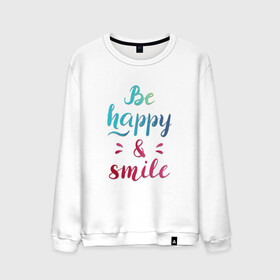 Мужской свитшот хлопок с принтом Be happy and smile в Кировске, 100% хлопок |  | be happy | smile | будь счастлив | рукописный текст | улыбнись | яркий леттеринг