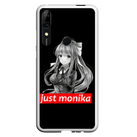 Чехол для Honor P Smart Z с принтом Just Monika в Кировске, Силикон | Область печати: задняя сторона чехла, без боковых панелей | anime | game | games | monika | natsuki | sayori | yuri | аниме | визуальный роман | доки доки | игра | игры | литературный клуб | моника | нацуки | саёри | юри