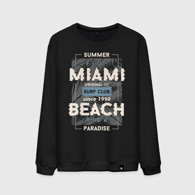 Мужской свитшот хлопок с принтом Miami beach Paradise в Кировске, 100% хлопок |  | beach | miami | sea | serf | summer | лето | пляж